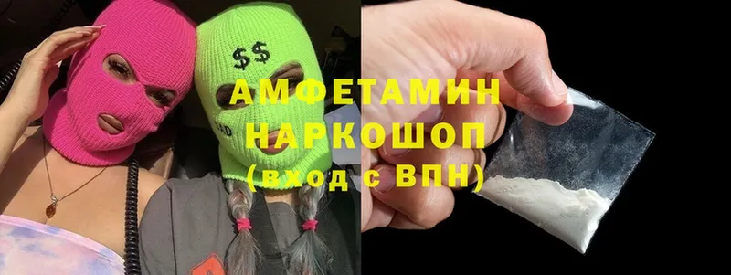 Амфетамин VHQ Дальнереченск