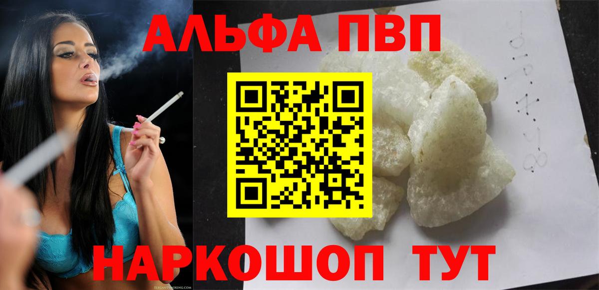 Альфа ПВП СК КРИС  Вход с VPN  Alpha PVP крисы CK  купить наркотик  Дальнереченск 