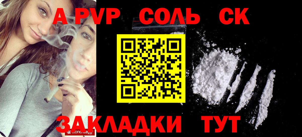 Alpha-PVP Crystall Дальнереченск