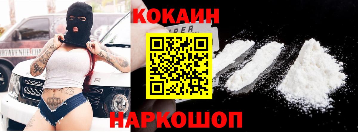 Дальнереченск  КОКАИН Боливия  Вход с VPN  COCAIN Перу 
