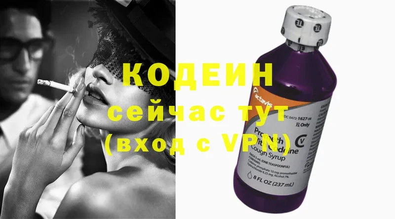 Кодеиновый сироп Lean напиток Lean (лин)  Дальнереченск 