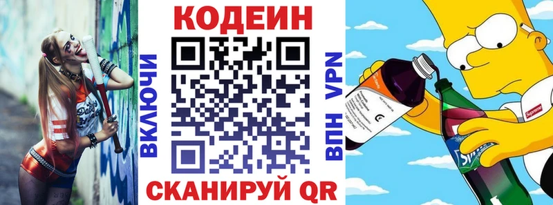 наркотики  Дальнереченск  Кодеин напиток Lean (лин) 