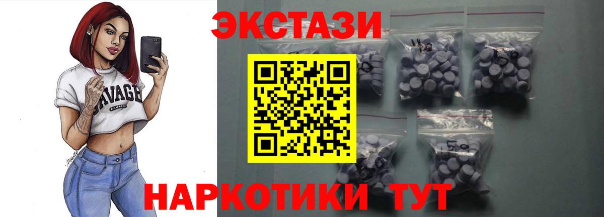 Дальнереченск  Ecstasy 280мг  как найти закладки  Экстази  Вход с VPN  даркнет клад  ЭКСТАЗИ Cube 