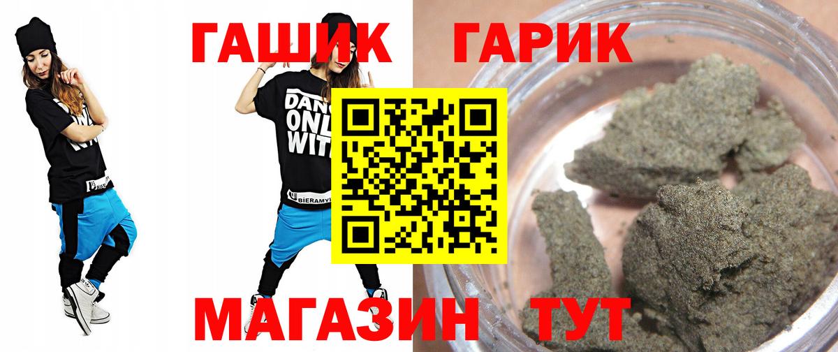 Гашиш Ice-O-Lator  Вход с VPN  Дальнереченск 