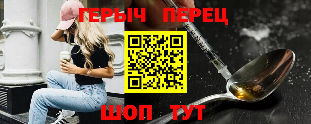 ГЕРОИН белый  Вход с VPN  Дальнереченск 