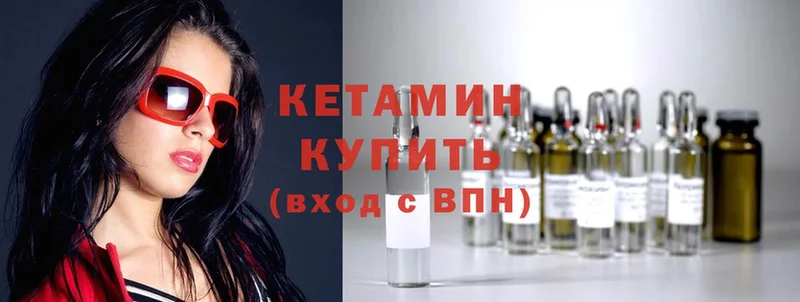 КЕТАМИН ketamine  Дальнереченск 