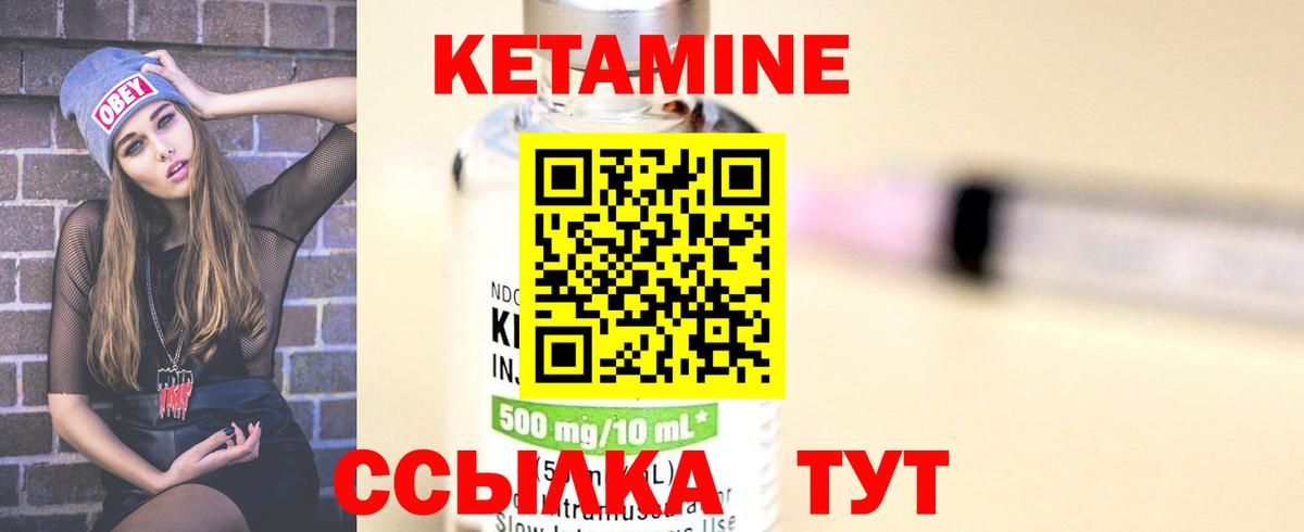 Кетамин VHQ  маркетплейс состав  Дальнереченск  Вход с VPN 