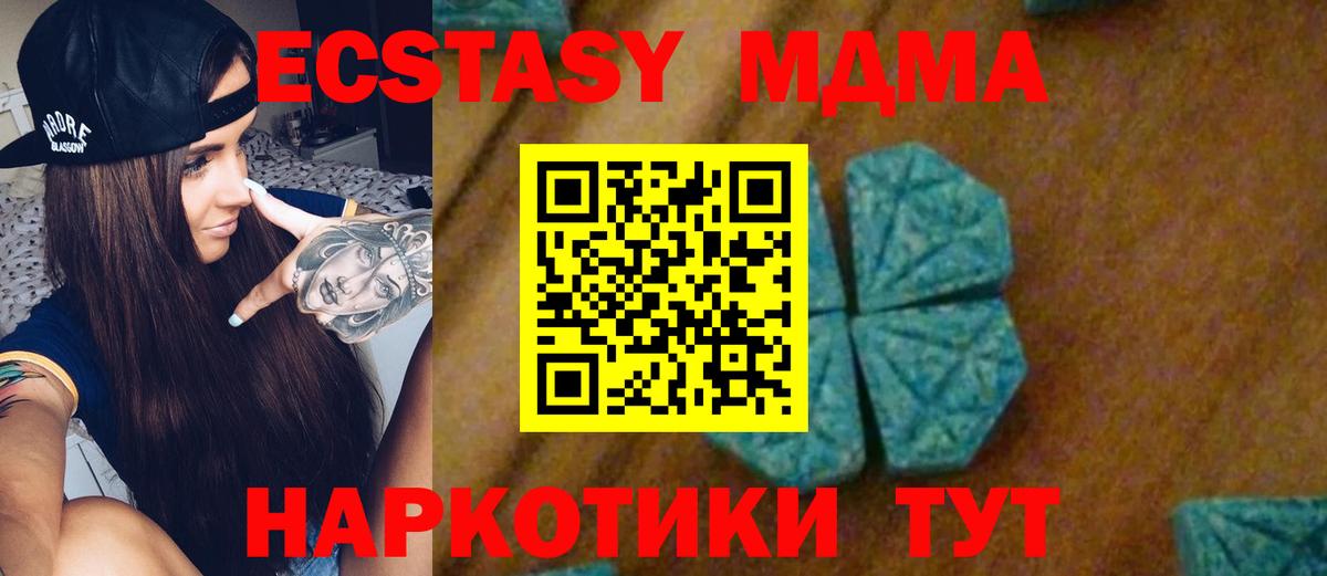 Дальнереченск  МДМА молли  Вход с VPN  MDMA молли 