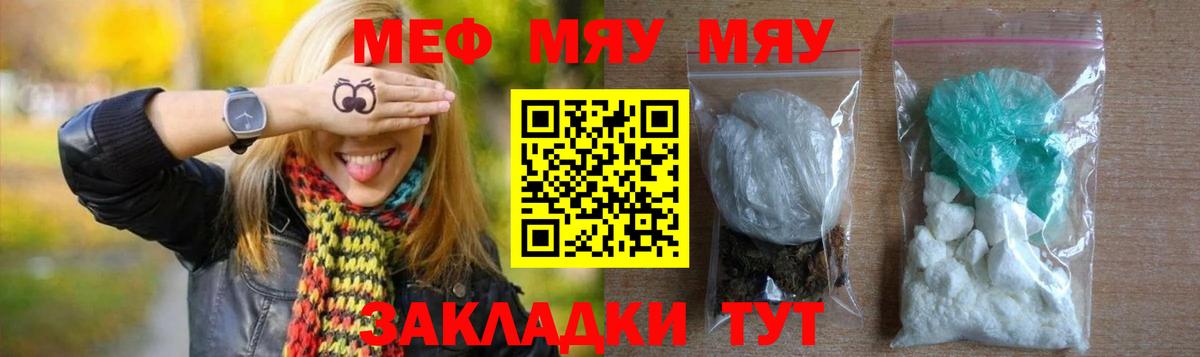 Мефедрон мука Дальнереченск