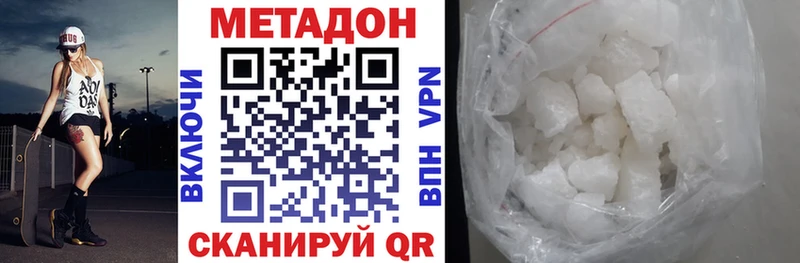 МЕГА зеркало Дальнереченск Метадон кристалл где можно купить