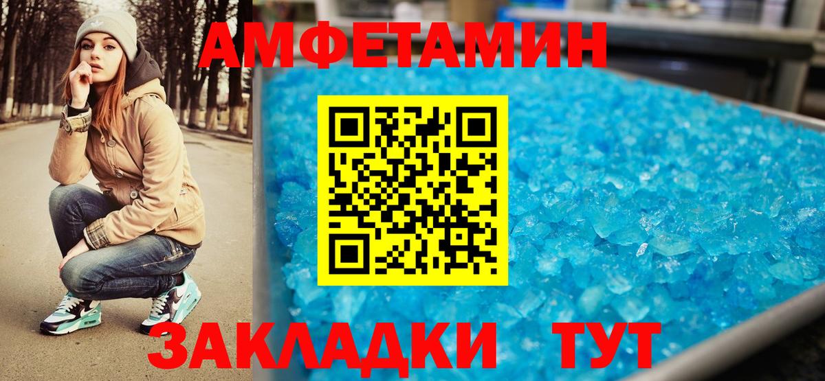 Первитин Декстрометамфетамин 99.9% Дальнереченск