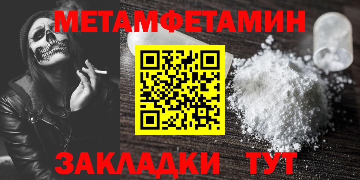 Дальнереченск  МЕТАМФЕТАМИН кристалл  МЕТАМФЕТАМИН  Вход с VPN 