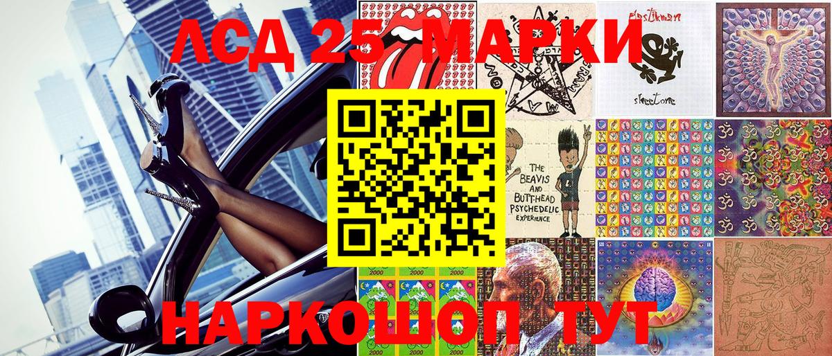 Дальнереченск  Наркотические марки 1,8мг  Марки 25I-NBOMe  Вход с VPN 