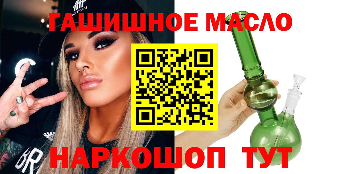 Дистиллят ТГК концентрат  Вход с VPN  ТГК THC oil  Дальнереченск 